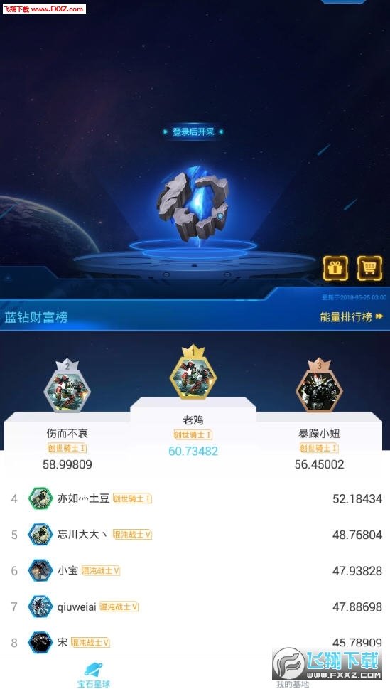 宝石星球最新版官网版