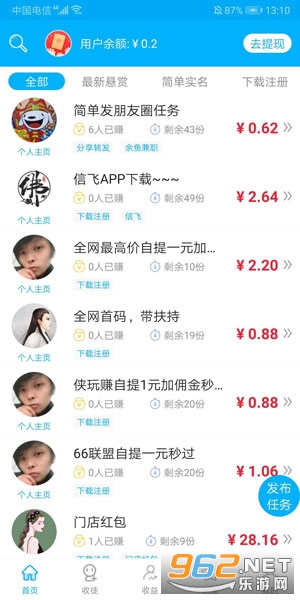 鱼余兼职软件(悬赏赚钱)