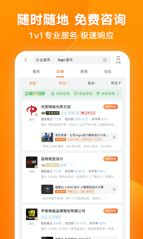 猪八戒兼职平台