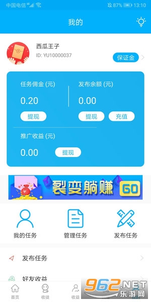 鱼余兼职软件(悬赏赚钱)