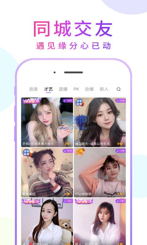 蕾丝直播