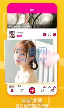 附近探陌交友app