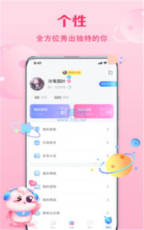 聆听语音app官方版