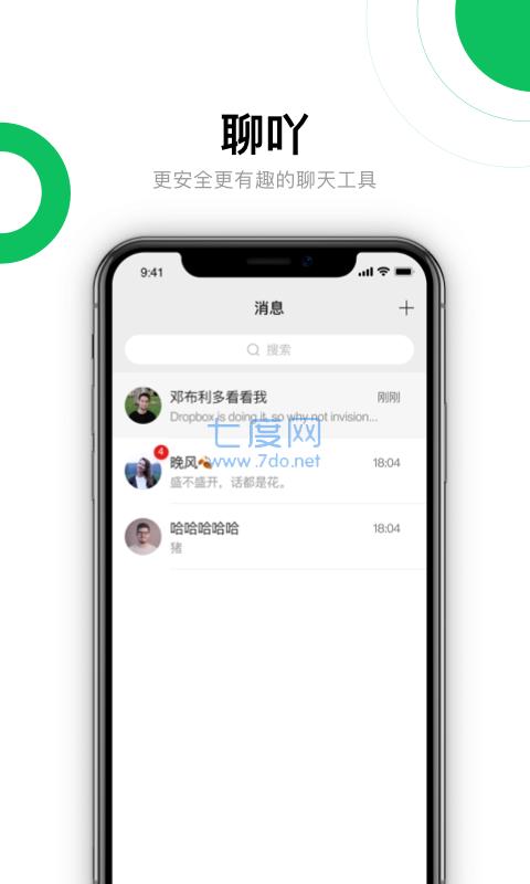 聊吖app