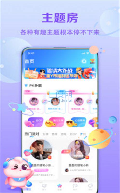 聆听语音app官方版
