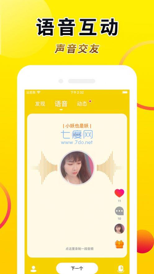91速约app1.0.1版本
