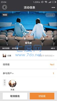 陌己App