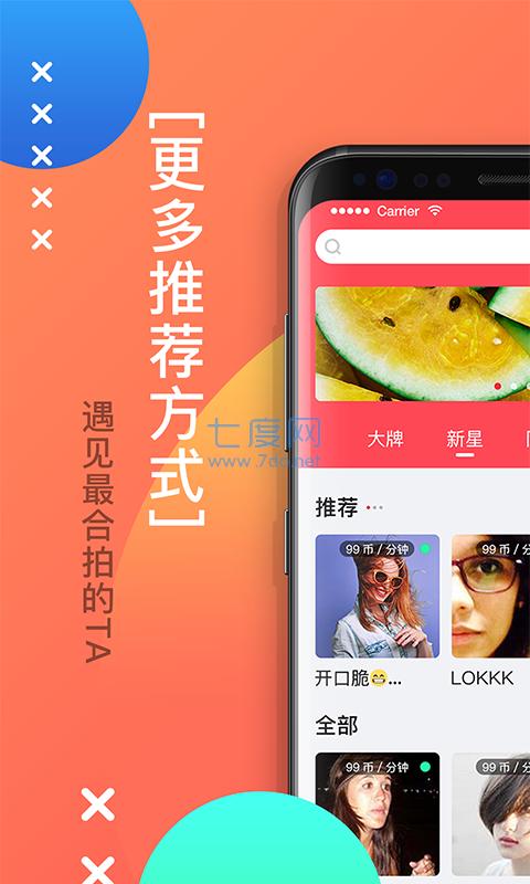 毒物交友app手机版官方版下载