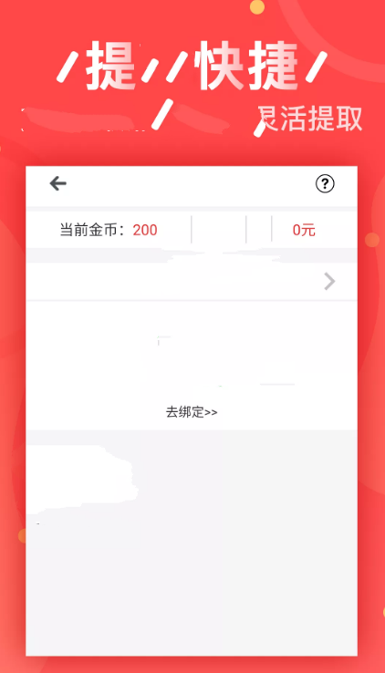 悬赏赚钱
