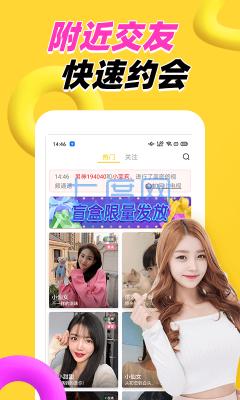附近两性交友app