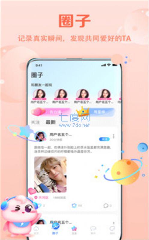 聆听语音app官方版
