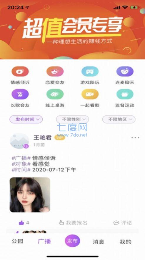桃花theatre软件