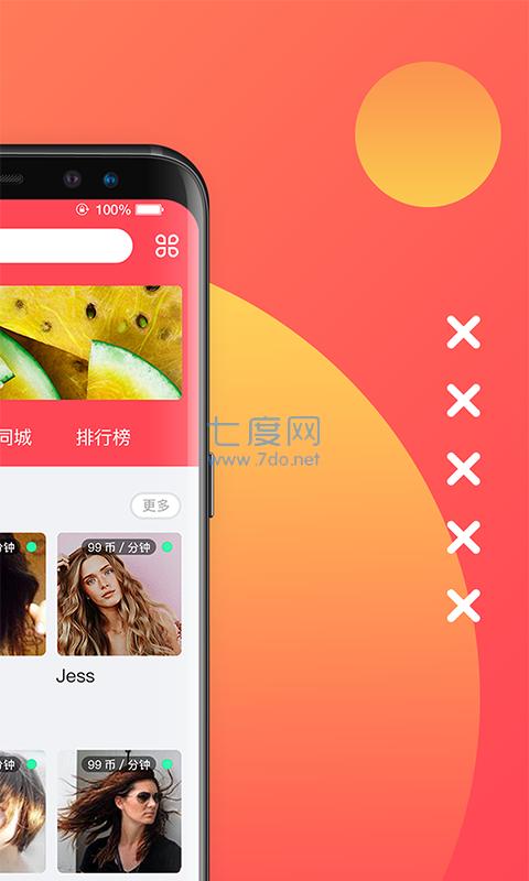 毒物交友app手机版官方版下载