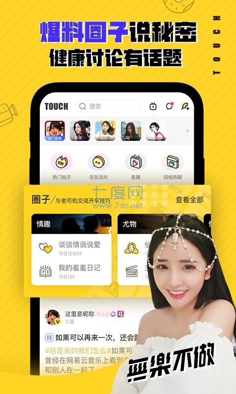 他趣app