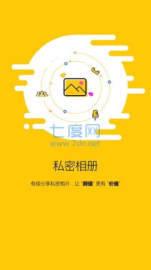 树洞app