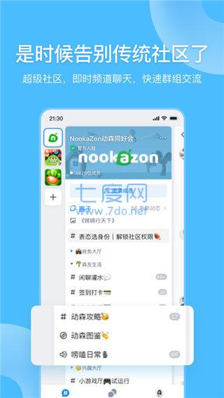 fanbook地铁跑酷