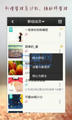 微友