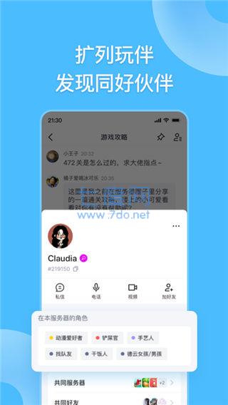 fanbook地铁跑酷