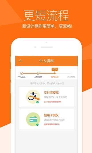 我来贷官网版