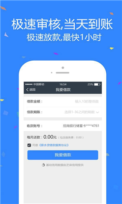 薪水贷