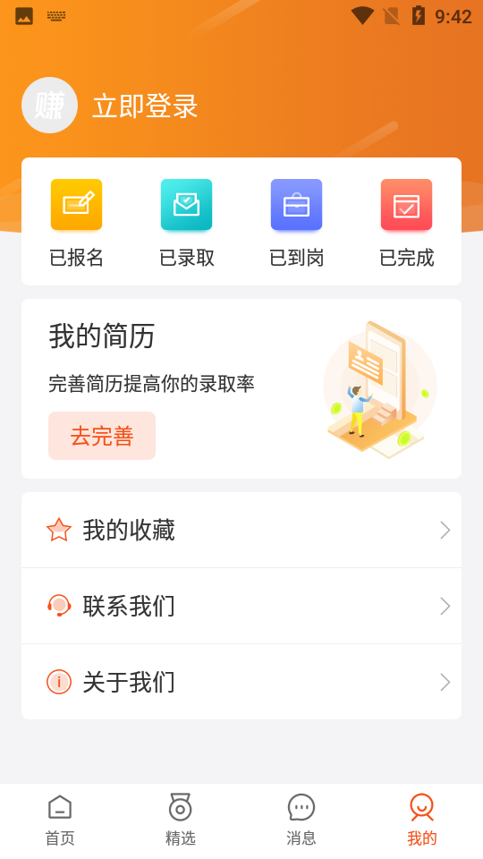 佑辰科技app