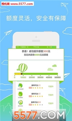 卡卡贷手机版