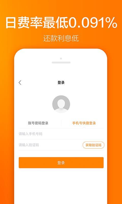 掌上花贷款app