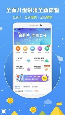 够用贷款