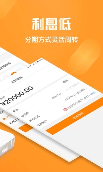 新浪有借免审核版