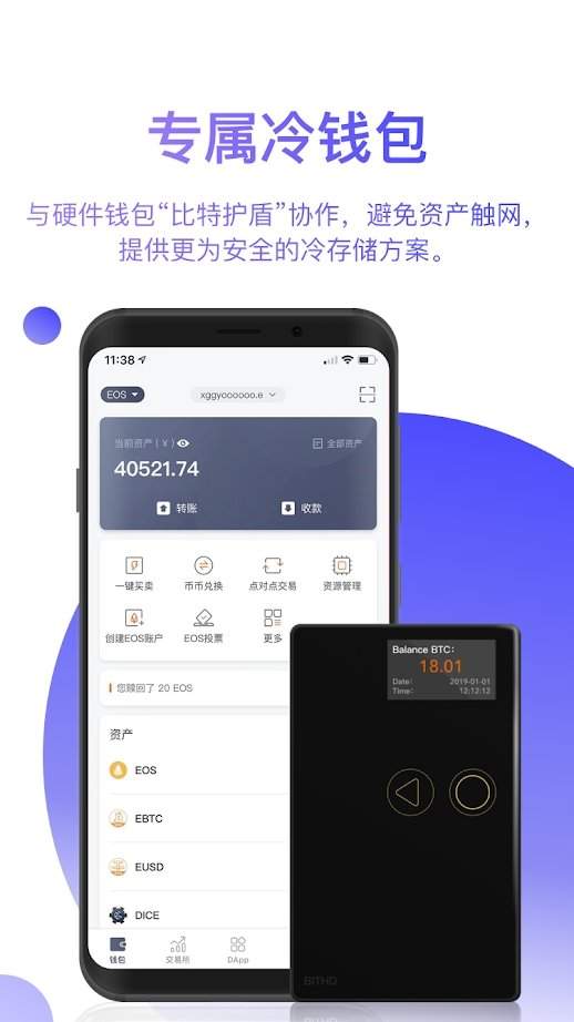 bitpie钱包app