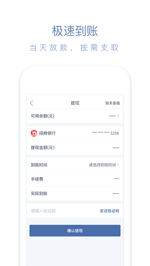 读秒钱包手机客户端
