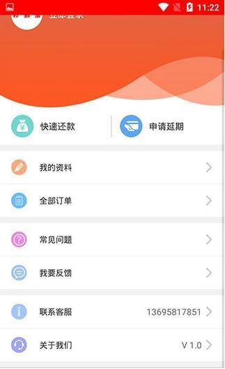 急现贷
