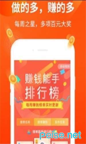 赚贝app