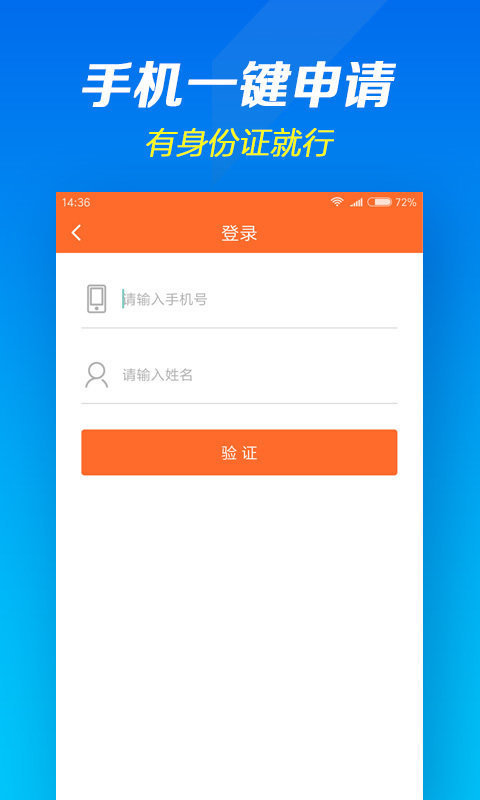 借了发贷款