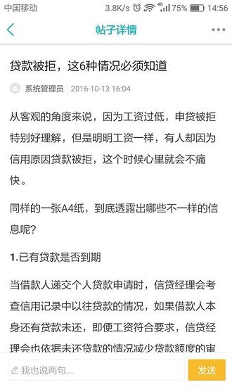 去哪贷官方版