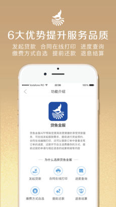 手机贷官网版