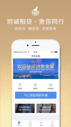 手机贷官网版