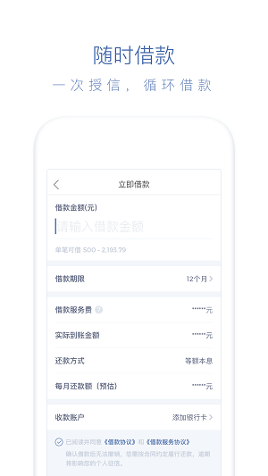 读秒钱包手机客户端