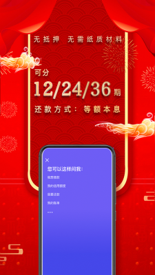 平安普惠最新版