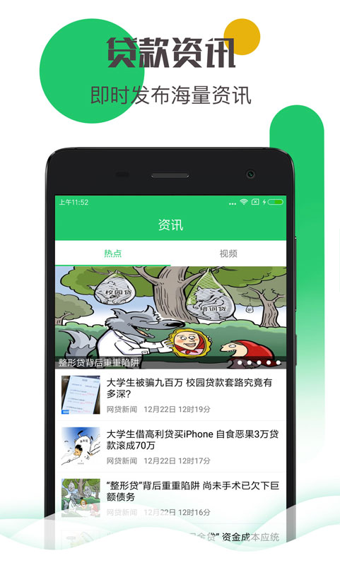 极速贷app