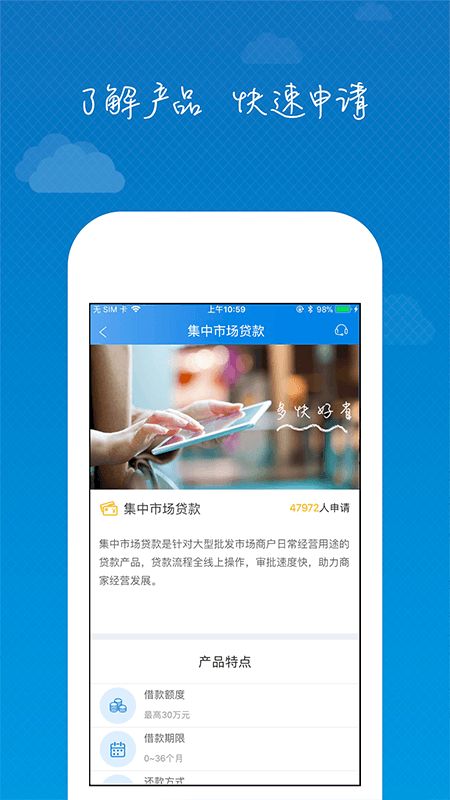 海易贷app