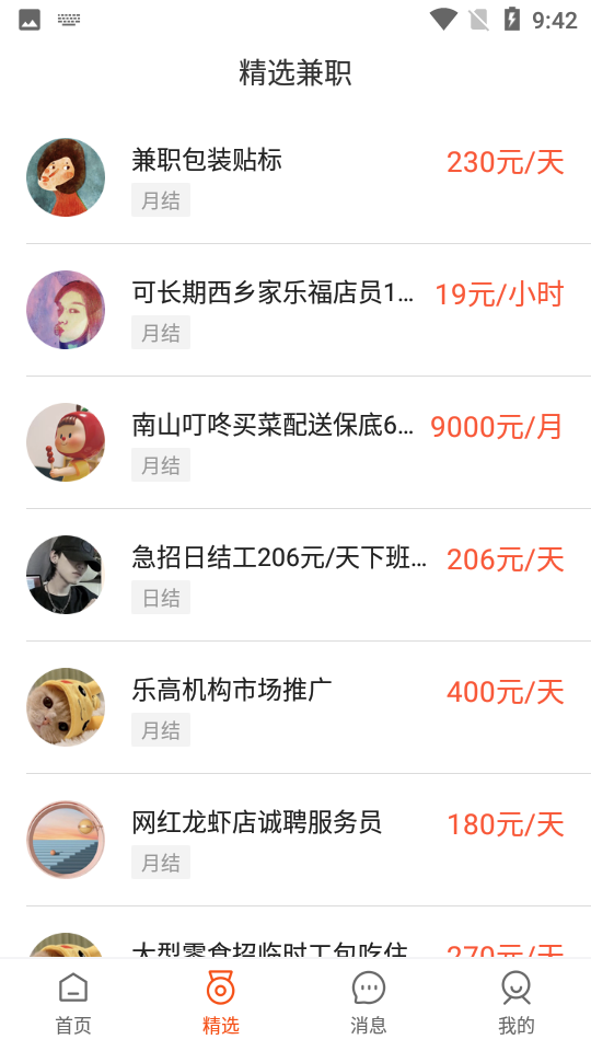 佑辰科技app