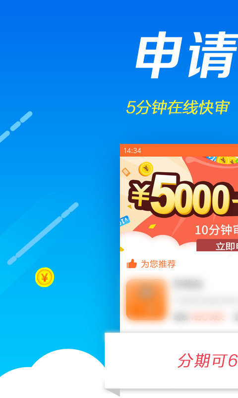 借了发贷款