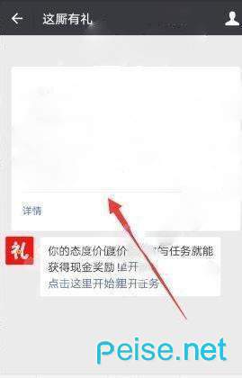 这厮有礼