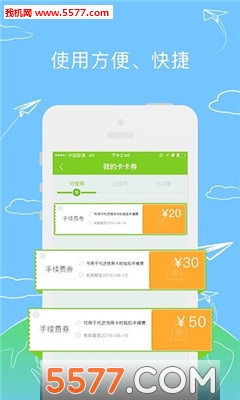 卡卡贷手机版