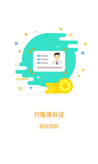 神速贷款