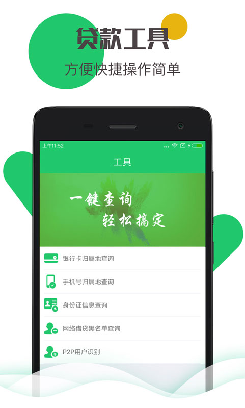 极速贷app