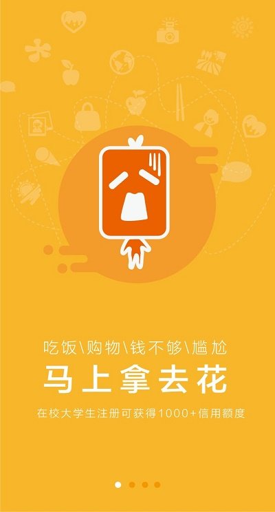 百花楼贷款