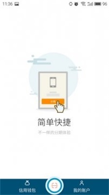 海洋分期客户端