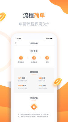 急用先锋贷款app